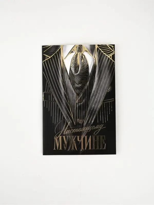 Открытка &laquo;Поздравляю&raquo;, тиснение, 12 &times; 18 см