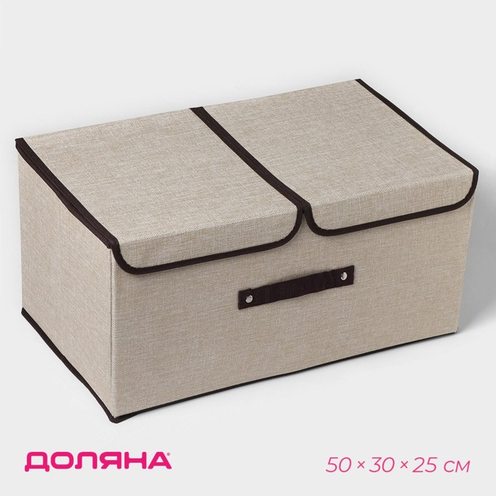 Короб стеллажный для хранения с двойной крышкой Доляна &laquo;Тэри&raquo;, 50&times;30&times;25 см, цвет бежевый