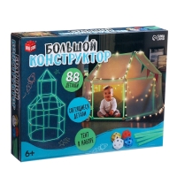 Конструктор &laquo;Большой конструктор&raquo;, светится в темноте, 88 деталей