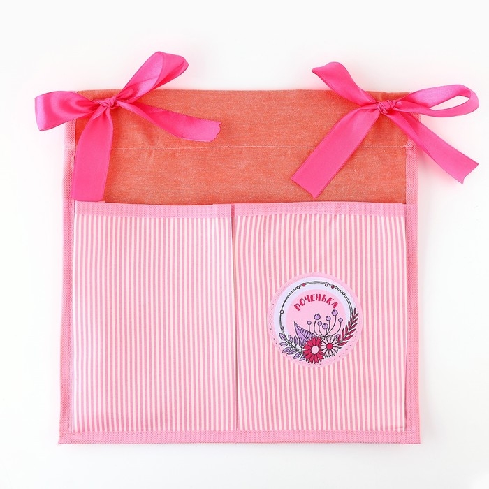 Органайзер для хранения вещей на детскую кроватку 2 отделенияи настольная корзинка &laquo;Лучшая в мире малышка&raquo;