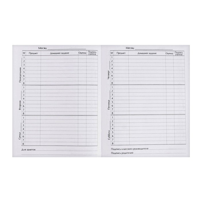 Дневник для 1-4 классов, "Милый Мишка", твердая обложка 7БЦ, глянцевая ламинация, 48 листов