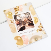 Конверт для денег, открытка на День Рождения &laquo;С днем рождения&raquo;, 6 листов, 16,5 х 21,5 см.