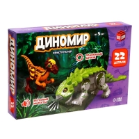 Конструктор &laquo;Диномир&raquo;, пахицефалозавр и анкилозавр, звуковые эффекты, 22 детали