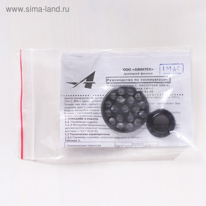 Мясорубка механическая &laquo;Мотор-Сич&raquo;, алюминиевая