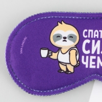 Маска для сна &laquo;Спать хочется&raquo;, 19.3 х 9.5 см, цвет фиолетовый
