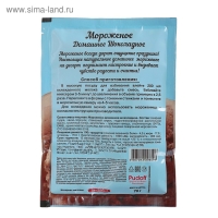 Смесь для приготовления мороженого &laquo;С. Пудовъ&raquo;, шоколадное, 70 г