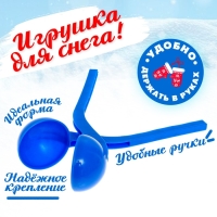 Снежколеп-песколеп &laquo;Колобок&raquo;, d=5 см, цвет синий