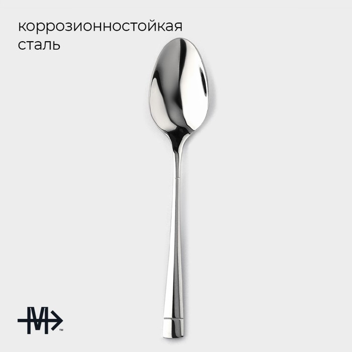 Набор столовых ложек из нержавеющей стали Magistro &laquo;Виконт&raquo;, длина 20,6 см, 6 шт, цвет серебряный