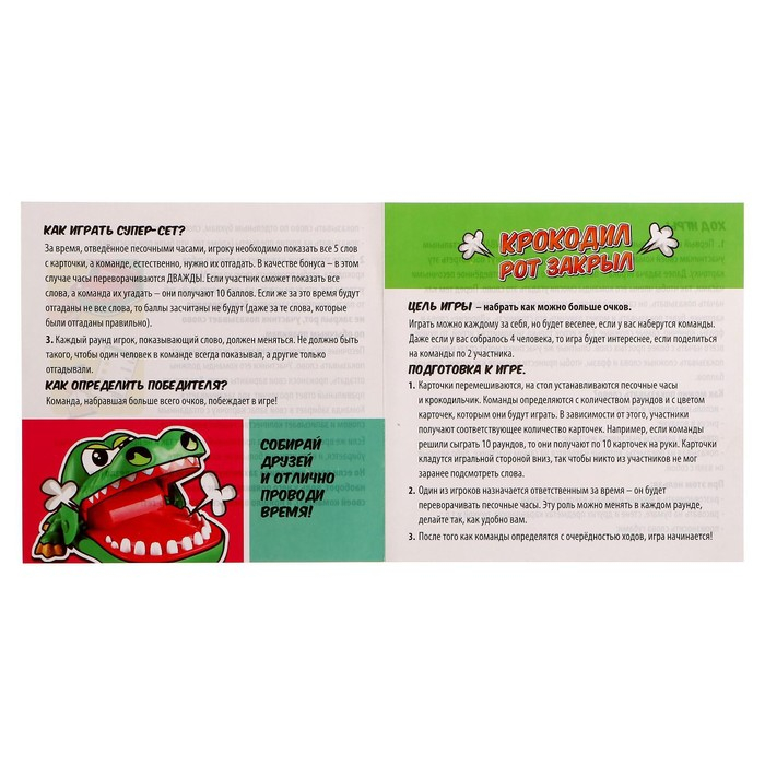 Настольная игра &laquo;Крокодил рот закрыл&raquo;, от 3 игроков, 7+