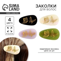 Заколка для волос акриловая каплевидная &laquo;Нежность&raquo;, микс, 4 х 2 см