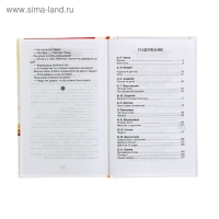 &laquo;Рассказы русских писателей&raquo;, Чехов А. П., Зощенко М. М., Драгунский В. Ю.