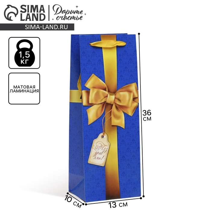 Пакет подарочный под бутылку, упаковка, &laquo;С бантом&raquo;, 36 х 13 х 10 см