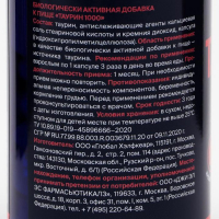 Таурин 1000 для повышения энергии и выносливости GLS Pharmaceuticals, 90 капсул по 400 мг