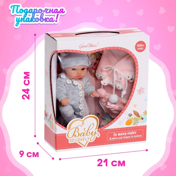 Пупс &laquo;Мой Малыш&raquo; в костюмчике, с аксессуарами