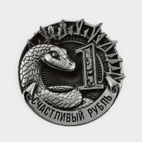 Магнит новогодний &laquo;Чудесного Нового года&raquo; на Новый год на Новый год, диам. 4 см, серебро