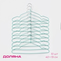 Плечики - вешалки для одежды антискользящие Доляна, 40&times;19 см, 10 шт, цвет зелёный