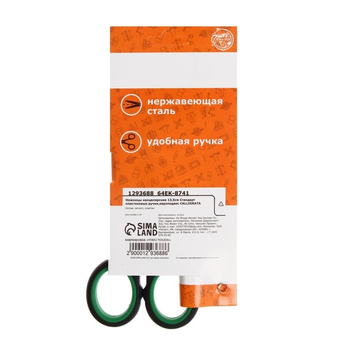 Ножницы 13.5 см, "Стандарт", пластиковые ручки, европодвес