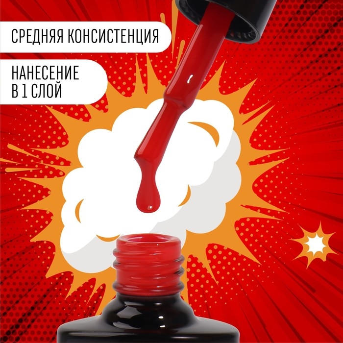 Гель лак для ногтей &laquo;RED BOOM&raquo;, 3-х фазный, 8 мл, LED/UV, цвет (71)