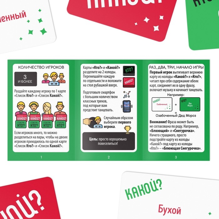 Новогодняя настольная игра &laquo;Новый год: Я танцую как&hellip;&raquo;, 60 карт, 18+