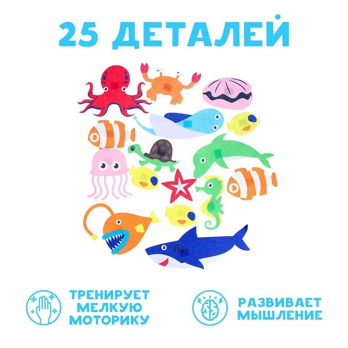 Бизиборд на стену из фетра &laquo;Морские жители&raquo; 25 деталей на липучке, размер поля &mdash; 105 &times; 75 см