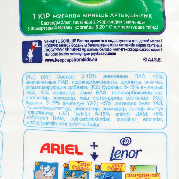 Стиральный порошок Ariel Color &laquo;Насыщенный цвет&raquo;, автомат, 12 кг