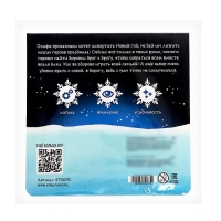 Настольная игра на логику &laquo;Новогодний марафон&raquo;, 2-4 игрока, 3+