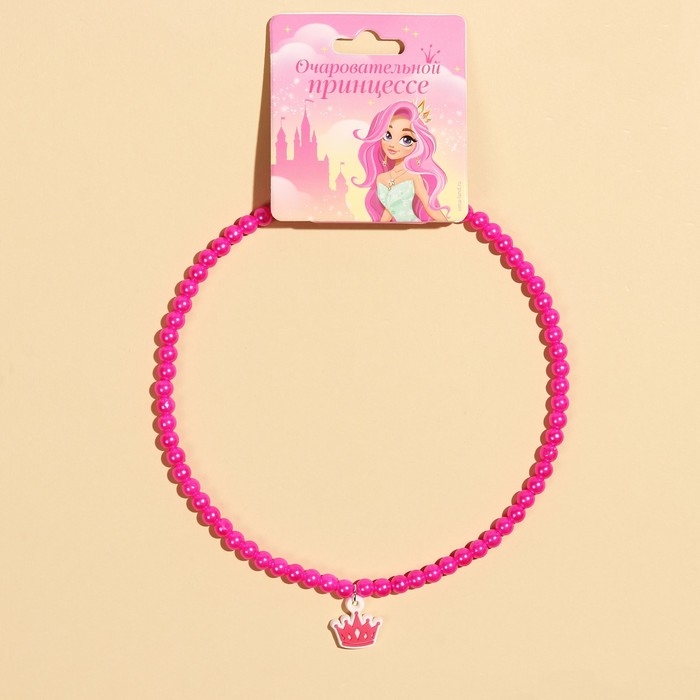 Бусы &laquo;Очаровательной принессе&raquo; 39 см