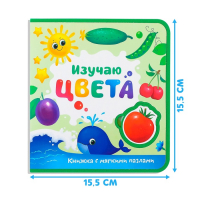 Книжка с мягкими пазлами EVA &laquo;Изучаю цвета&raquo;, 12 стр.