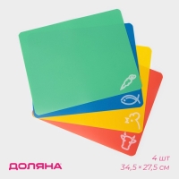 Доски разделочные гибкие Доляна, набор 4 шт., 34.5&times;27.5&times;0.1 см, ассорти