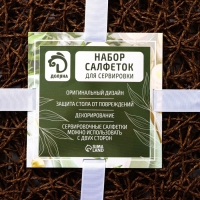 Салфетки сервировочные на стол Доляна &laquo;Одуванчик&raquo;, 4 шт, d=38 см, цвет коричневый