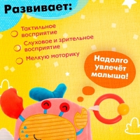 Подвеска-книжка &laquo;Рыбка&raquo;, на кроватку и коляску