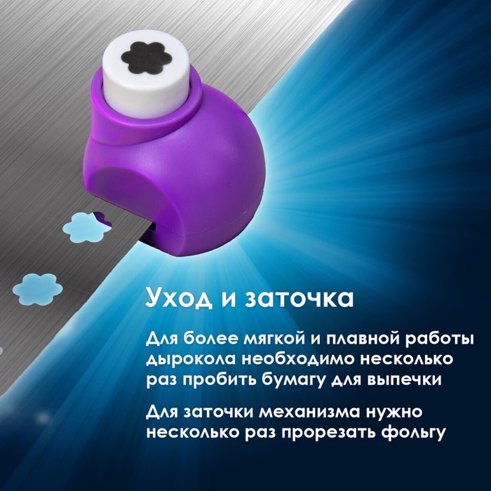 Дыроколы фигурные, НАБОР 12 видов, диаметр вырубки 10 мм