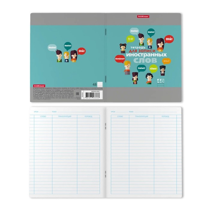 Тетрадь для записи иностранных слов, 48 листов в клетку, ErichKrause Hello, три столбца: слово, транскрипция, перевод, МИКС