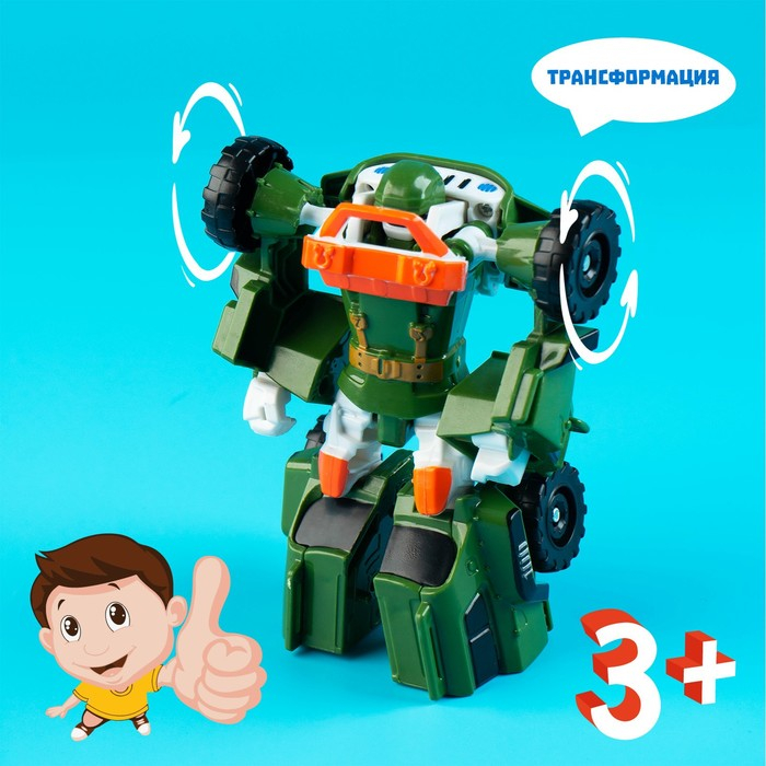 Робот &laquo;Автобот&raquo;