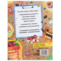 Книга в твёрдом переплёте &laquo;Рецепты маленького шефа&raquo;, 64 стр.
