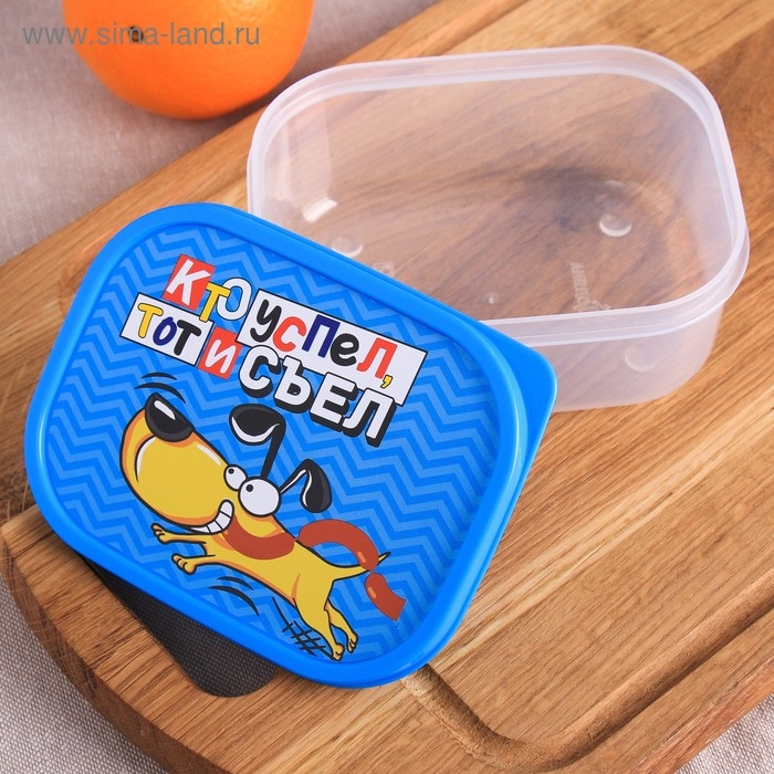 Ланч-бокс &laquo;Кто успел, тот и съел&raquo;, 0.5 л