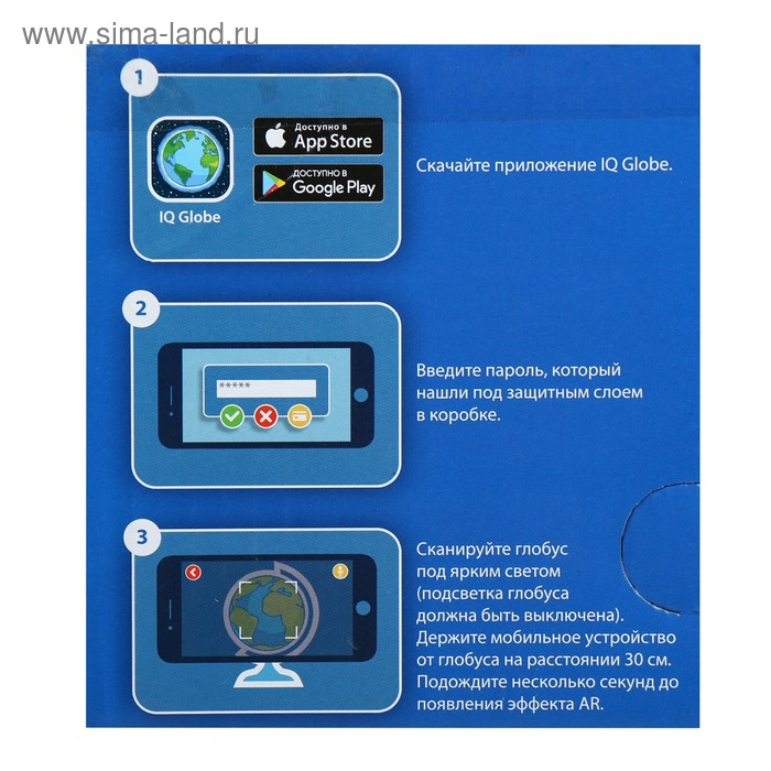 Глобус физико-политический Глобус физико-политический "Глобен", интерактивный, диаметр 320 мм, рельефный, с подсветкой