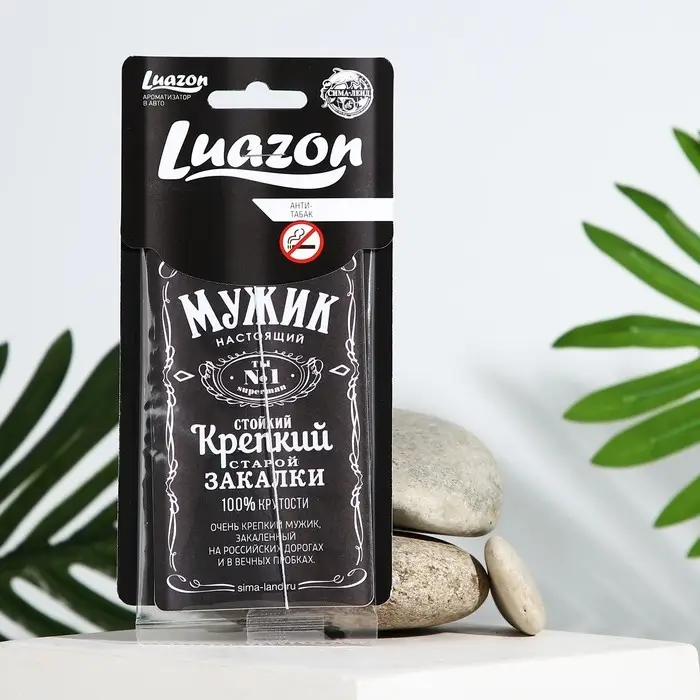 Ароматизатор в машину &laquo;Мужик настоящий&raquo;, антитабак