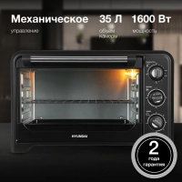 Мини-печь MIO-HY092 35л. 1600Вт черный