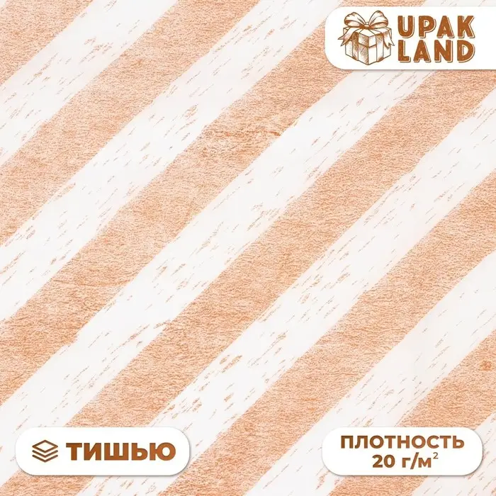 Бумага упаковочная тишью, новогодняя упаковка &laquo;Полосы&raquo;, 50&times;66 см