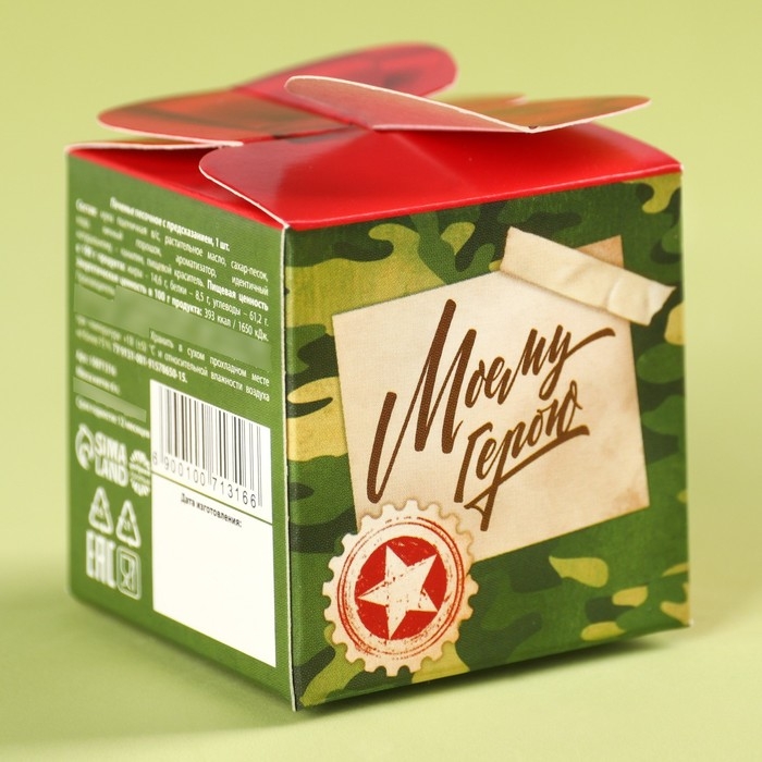 Печенье с предсказанием &laquo;Моему герою. 23 февраля&raquo;, 6 г.