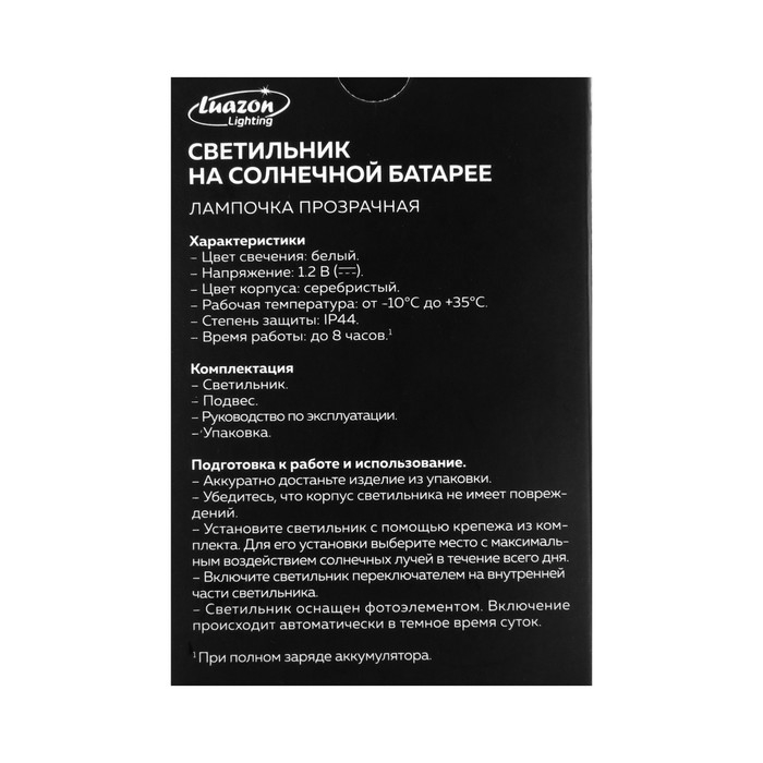 Садовый светильник на солнечной батарее &laquo;Лампочка&raquo;, 7 &times; 9 &times; 7 см, 1 LED, свечение белое