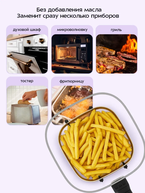 Аэрогриль электрический КТ-8147 - 4 л - 1800 Вт