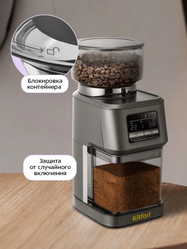 Кофемолка электрическая жерновая для кофе КТ-7555 - 150 Вт