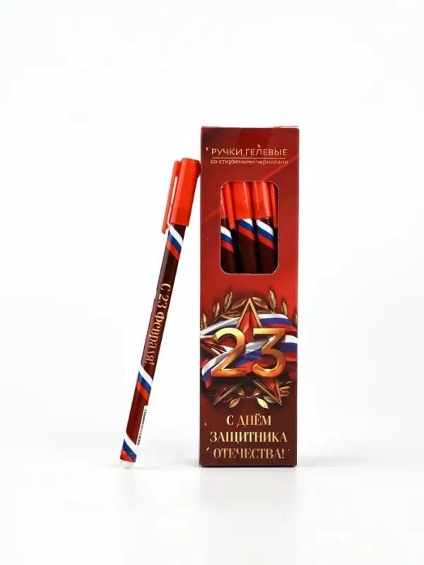 Ручка пластик пиши-стирай с колпачком "С Днём Защитника Отечества", синяя паста, 0,5 мм