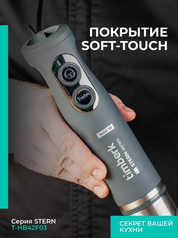 Погружной портативный блендер для смузи