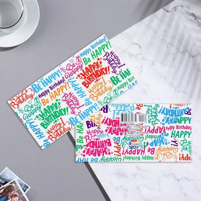 Конверт для денег &laquo;С Днем Рождения!&raquo;, белый фон, 16.5&times;8 см