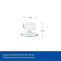 Ценникодержатель на круглой подставке, пластик, 5&times;5&times;2,9 см, цвет прозрачный