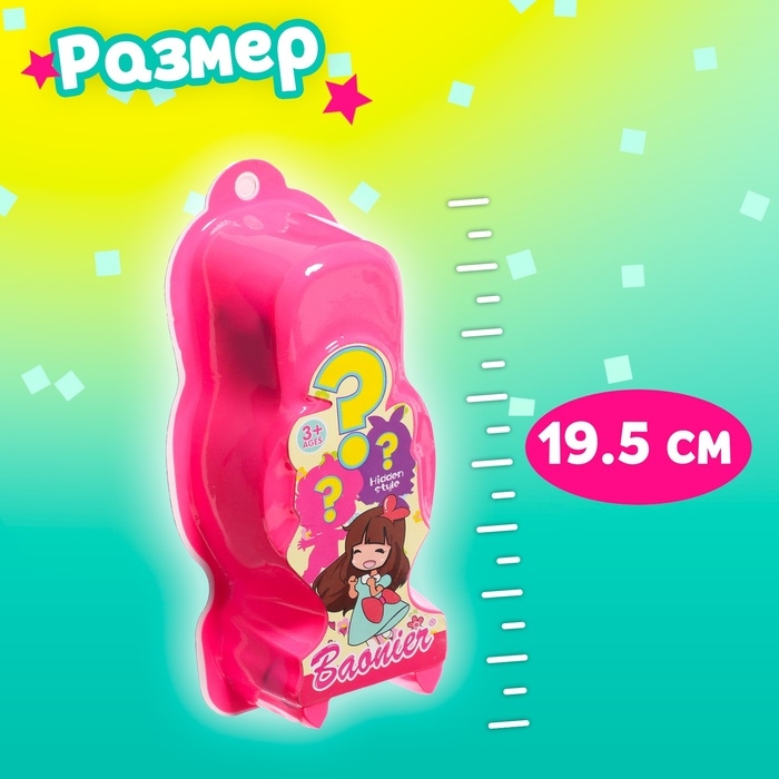 Игрушка-сюрприз &laquo;Лучший друг&raquo; с аксессуарами, МИКС