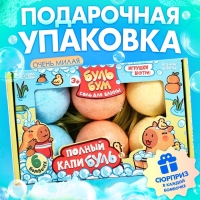 HAPPY VALLEY Соль для ванны "Капибары", набор 6 штук